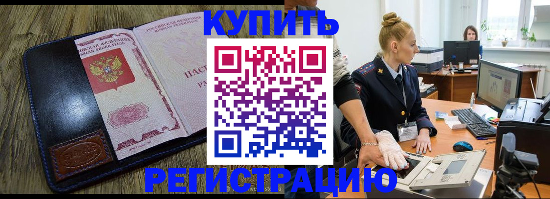 пропишу в квартире в России