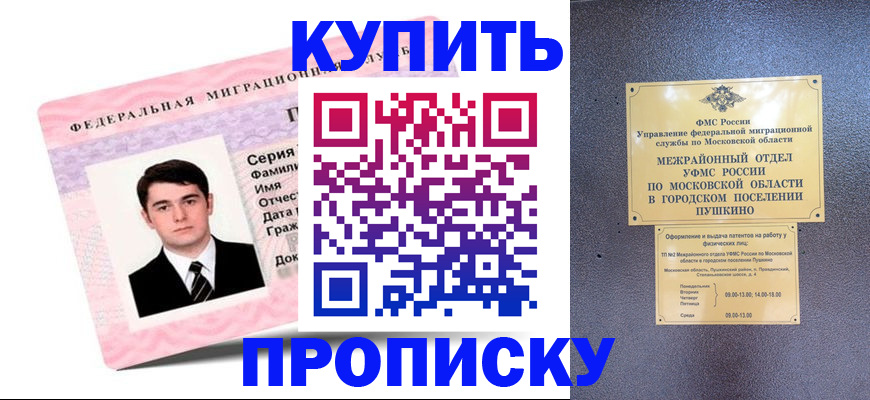 временная регистрация госуслуги в России