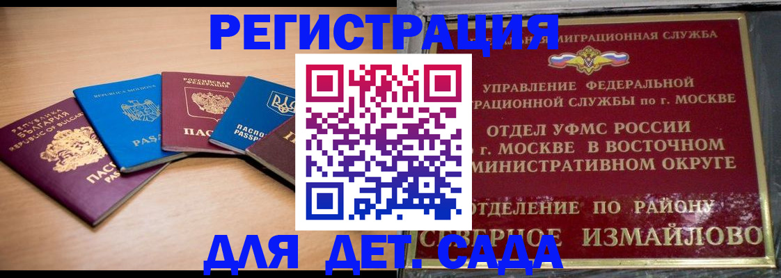 прописка гарантия в России